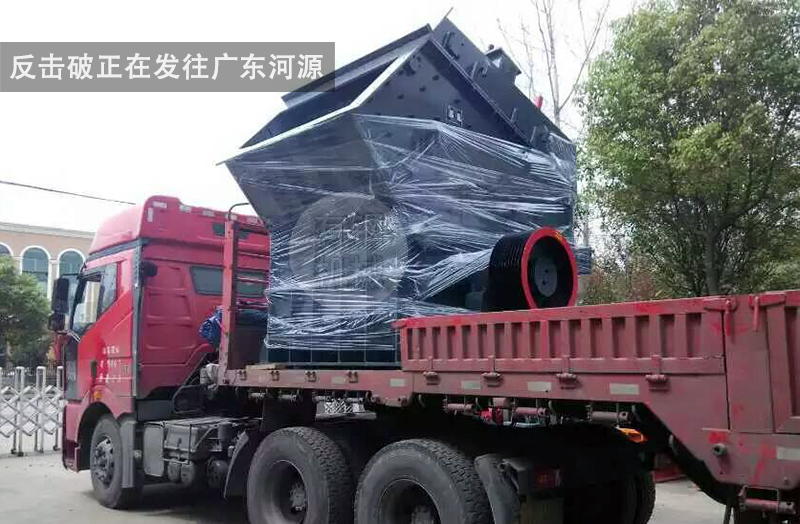 反擊破正在發(fā)往廣東河源