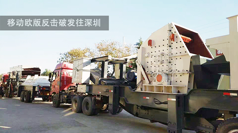 歐版建筑垃圾破碎機(jī)