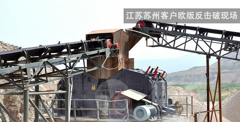 江蘇蘇州客戶歐版反擊破現(xiàn)場(chǎng)