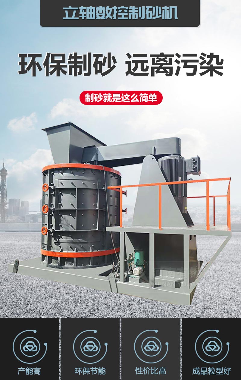 立式復(fù)合破碎機