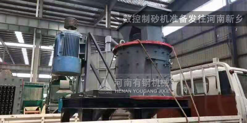 小型制沙機