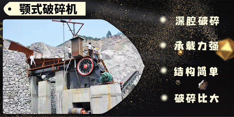 小型磕石機(jī)