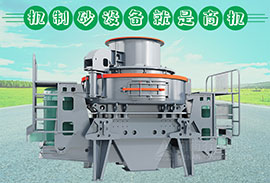 多次創(chuàng)業(yè)失敗的他，為什么選擇河南有鋼環(huán)保型石子破碎機
