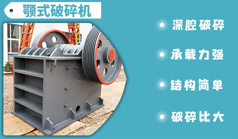 粉碎石頭的機器