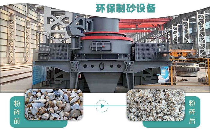時產(chǎn)300噸碎石整形機