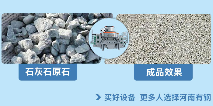 河流石粉碎細(xì)沙