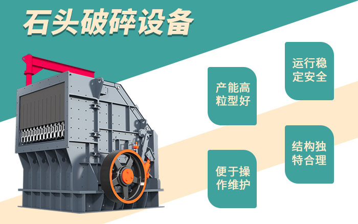 青石碎石機(jī)