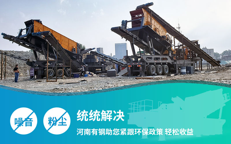 可移動(dòng)碎石機(jī)：礦機(jī)領(lǐng)域也有“遙控車”