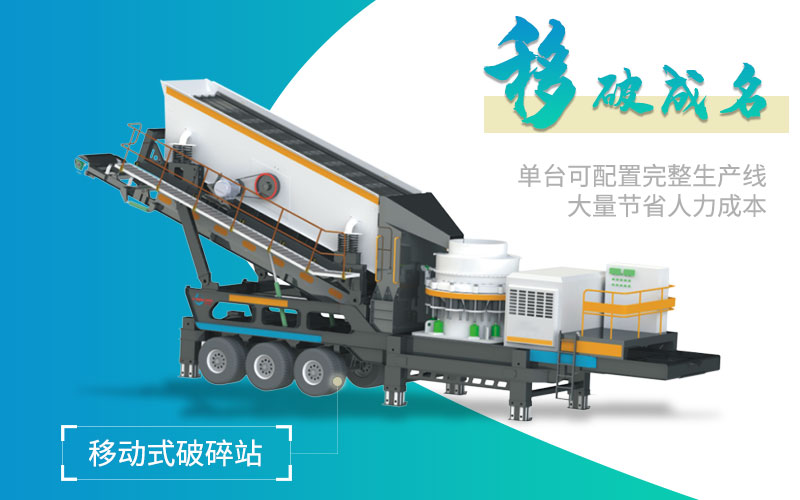 移動(dòng)的石子破碎機(jī)現(xiàn)場表現(xiàn)毫不遜色