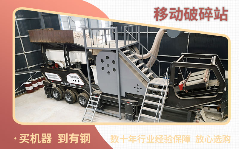 安徽蚌埠時(shí)產(chǎn)70立方移動(dòng)式破石機(jī)