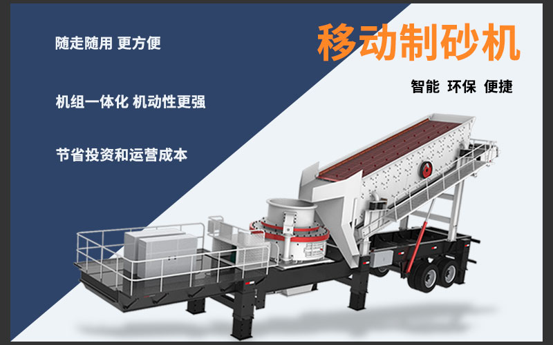 歡迎來(lái)到砂石料場(chǎng)，有鋼流動(dòng)治沙設(shè)備出戰(zhàn)！