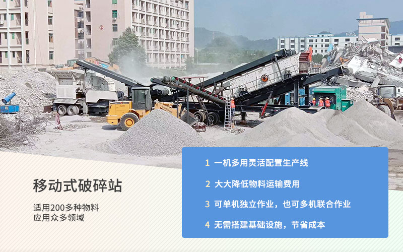 移動(dòng)的石子破碎機(jī)