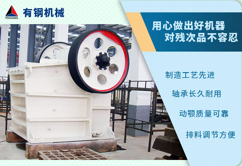 一小時(shí)四百噸的磕石機(jī)
