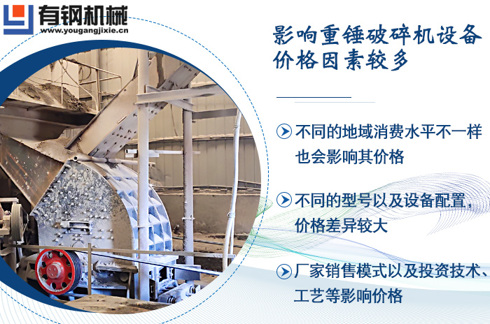 錘破可以破碎花崗巖制砂嗎