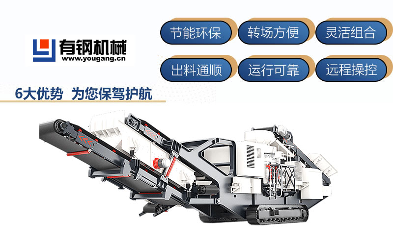 具有“行走”功能的履帶式移動(dòng)破碎機(jī)你見過嗎？